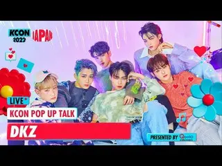 【公式mnk】⭐️KCON POP UP TALK I DKZ_ _  (JST/KST 2022.10.15 14:00)  