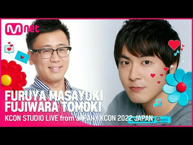 【公式mnk】🎙KCON STUDIO LIVE_ _  from JAPAN I FURUYA MASAYUKI, FUJIWARA TOMOKI (JST