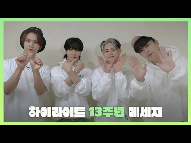 【公式】HIGHLIGHT、[From