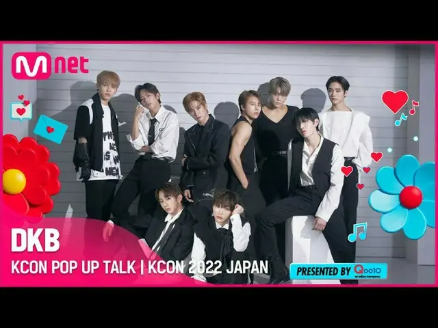 【公式mnk】⭐️KCON POP UP TALK I DKB_ _  (JST/KST 2022.10.16 13:00)  
