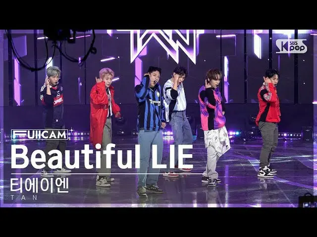 【公式sb1】【安房1列フルカム4K】ティエイエン「Beautiful LIE」(TAN FullCam)│@SBS 人気歌謡 221016  