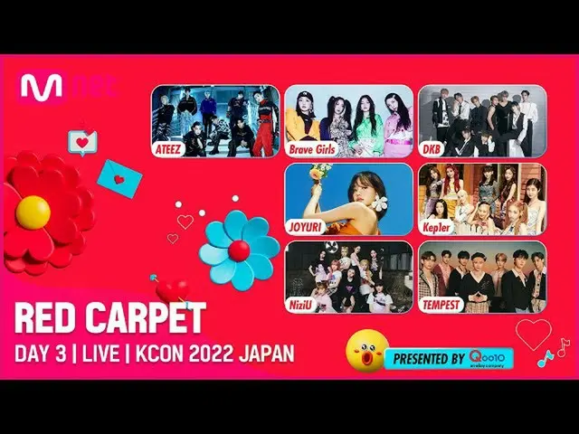 【公式mnk】❤️RED CARPET I KCON 2022 JAPAN - SHOW DAY3 (JST/KST 2022.10.16 17:30)  