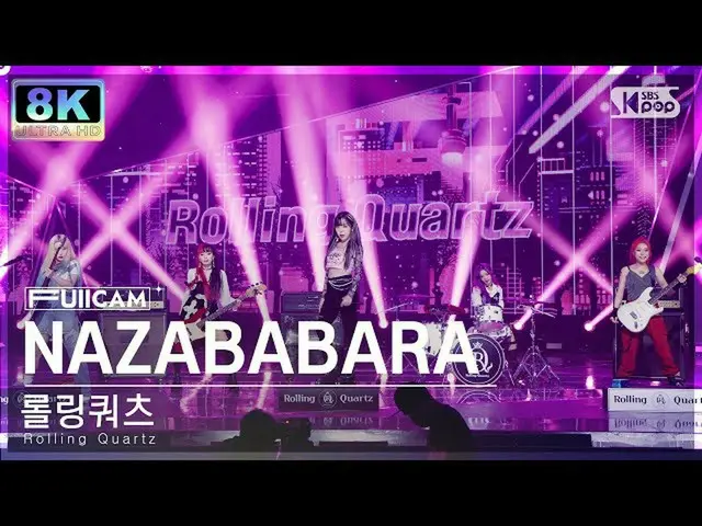 【公式sb1】【SUPER ULTRA 8K】 Rolling Quartz_  'NAZABABARA' フルカム (Rolling Quartz_ _  F