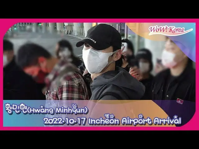 ファン・ミンヒョン(NU’EST)、「KCON 2022 JAPAN」を終えて仁川国際空港に到着