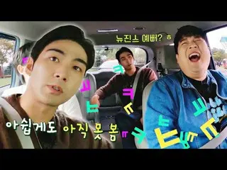 【公式jte】 (笑い注意) ＂NewJeans_  きれい？ ㅎ」バディボーイズ1回JTBC 221106放送  