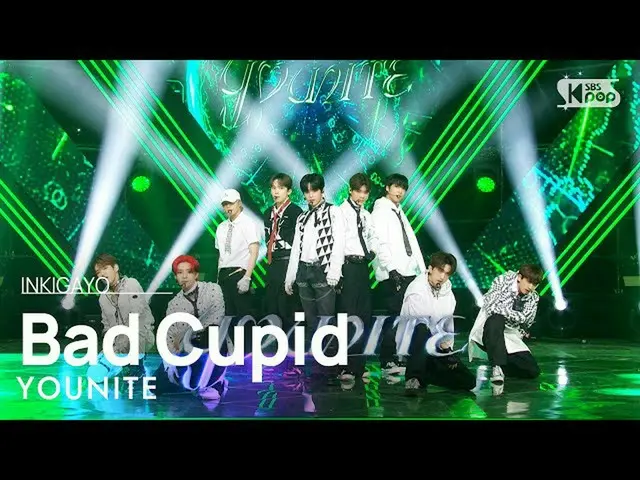 【公式sb1】YOUNITE(ユナイト) - Bad Cupid 人気歌謡_  inkigayo 20221106  