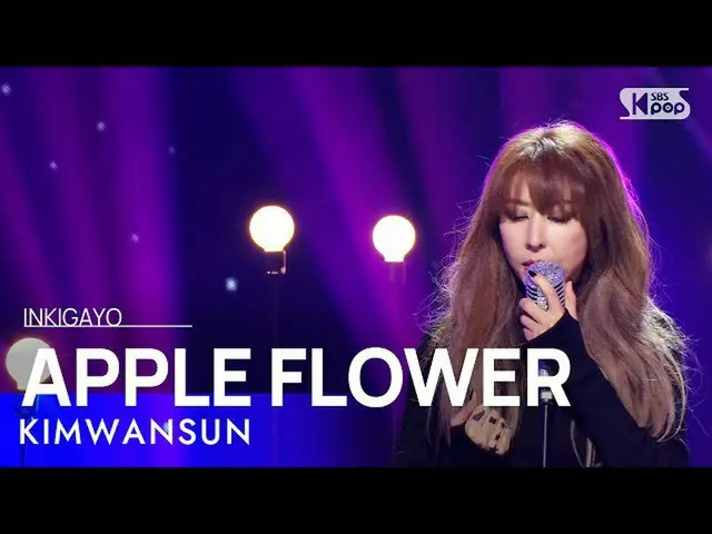 【公式sb1】KIMWANSUN(キム・ワンソン) - りんご花(APPLE FLOWER) 人気歌謡_  inkigayo 20221106  