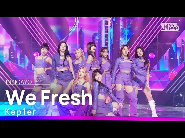 【公式sb1】Kep1er_ _ (Kep1er_ ) - We Fresh 人気歌謡_  inkigayo 20221106  