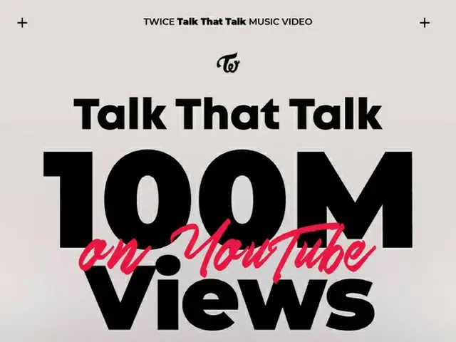 TWICE、「Talk That Talk」のMV再生回数が1億回を突破