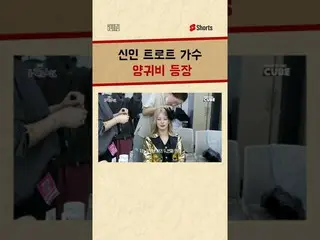 【公式】(G)I-DLE、新人トロット歌手ポピー(#YUQI)登場 #Shorts  