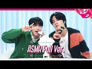 【公式mn2】Shaving Foam & Brush Sound👂 ASMR Full Ver. | TREASURE_ _ _ ジュンギュ＆ハルト| [テ