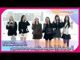 STAYC、チリに向けて出国