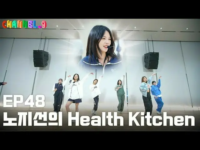 【公式】fromis_9、[CHANNEL_9] fromis_9 'チャンネルナイン' EP48