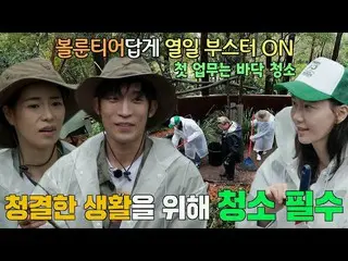 【公式sbe】 「新しいエコ旅行法」以上が×イムジヨン×イ・ユヨン_ 、コアラに会う前コアラカントリー整備★  