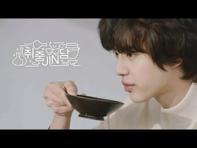 【公式】防弾少年団、【BTSジン with ペク・ジョンウォン】 就中陣談 TEASER  