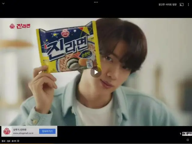 JIN(BTS)、ジンラーメンのCM公開