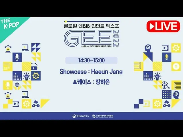 【公式sbp】 [LIVE_ _ ] ショーケース：チャン・ハウン I Showcase : Haeun Jang [GEE 2022]  