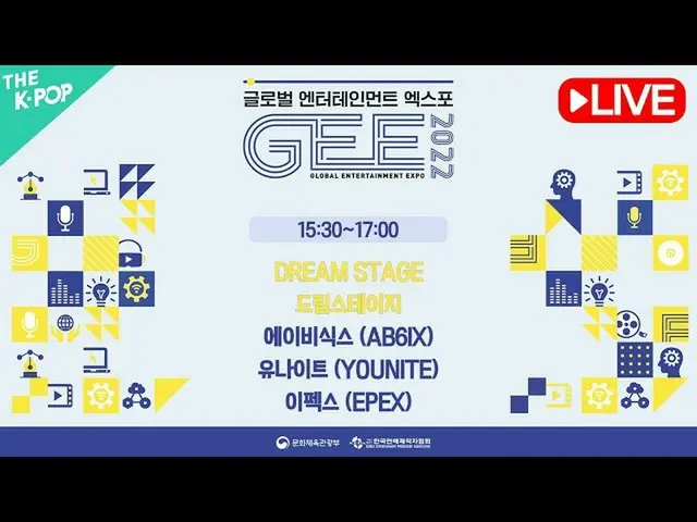 【公式sbp】 [LIVE_ _ ] ドリームステージ1日目 I DREAM STAGE DAY1 [GEE 2022]  