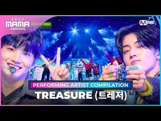 【公式mnk】[2022 MAMA] Performing Artist Compilation I TREASURE_ _ _  (TREASURE_ _ )