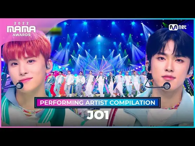 【公式mnk】[2022 MAMA] Performing Artist Compilation I JO1  