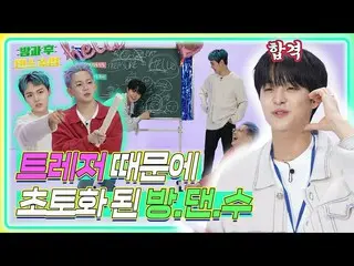【公式mbk】(SUBs) 【放課後ダンス授業】🙋♀️トメ集まって！ 🌟TREASURE_ _  ソンさん🌟が知らせるHELLO 떴타❗❗TREASURE