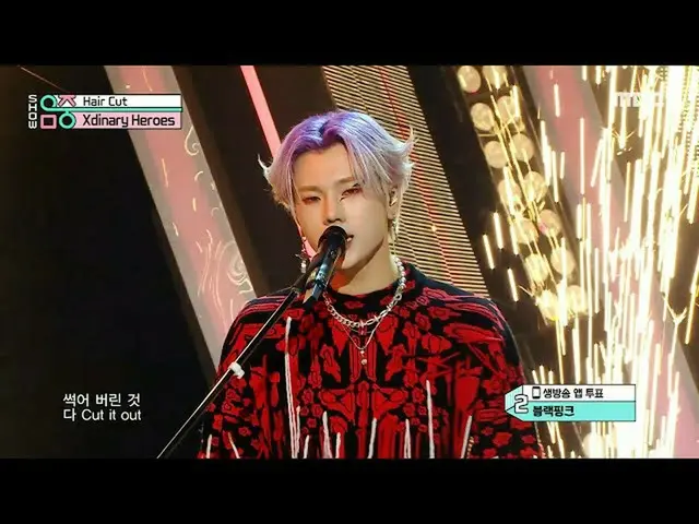 【公式mbk】Xdinary Heroes_ _ (Xdinary Heroes_ ) - Hair Cut |ショー！ MusicCore | MBC2211