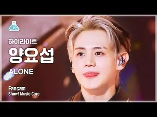 【公式mbk】[芸能研究所] Highlight_ _  YANG YOSEOP - ALONE(ヤン・ヨソプ(Highlight) - アロン) FanCam