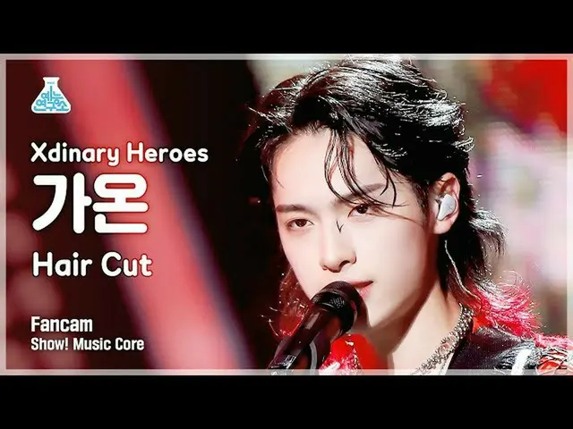 【公式mbk】[芸能研究所] Xdinary Heroes_ _  GAON - Hair Cut(Xdinary Heroes_  加温 - ヘアカット) F
