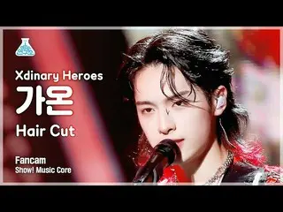 【公式mbk】[芸能研究所] Xdinary Heroes_ _  GAON - Hair Cut(Xdinary Heroes_  加温 - ヘアカット) F
