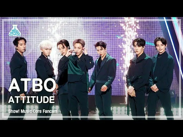 【公式mbk】[芸能研究所] ATBO - ATTITUDE(エティビオ - アーティチュード) FanCam |ショー！ MusicCore | MBC221