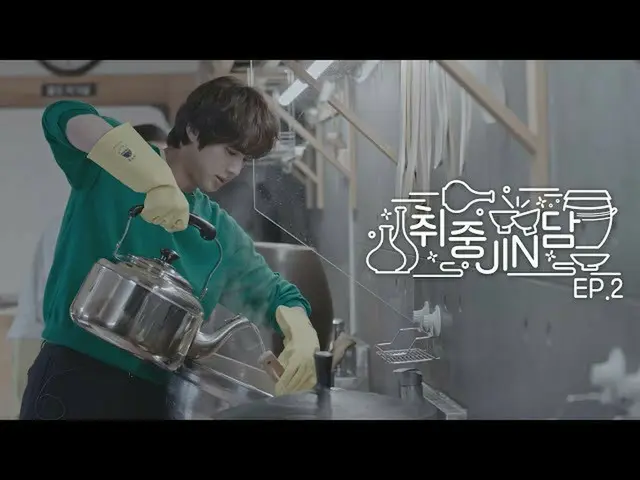 【公式】防弾少年団、【BTSジン with ペク・ジョンウォン】 就中陣談 EP.2  