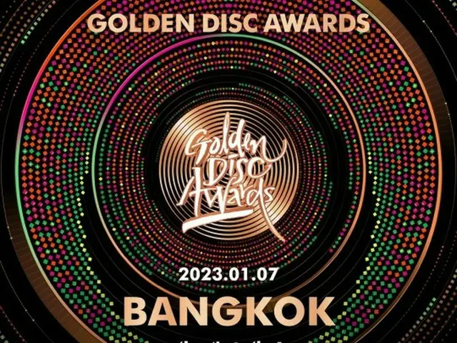 「GOLDEN DISC AWARDS」、2023年1月7日にタイ・バンコクのラジャマンガラ・ナショナル・スタジアムで開催へ