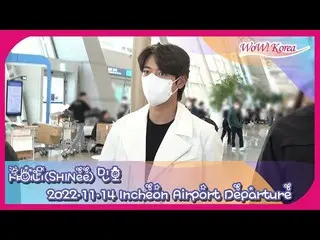 ミンホ(SHINee)、シンガポールに向けて出発＠仁川国際空港