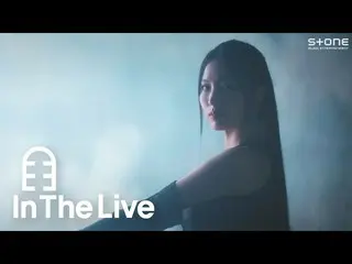 【公式cjm】 [In The Live] [4K] リム・キム (キム・イェリム) - VEIL｜インダライブ, Stone LIVE_ _ 
  