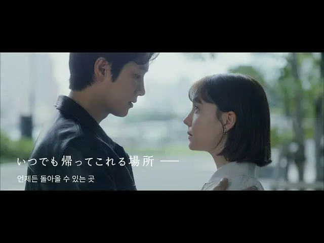 アン・ボヒョン、トリンドル玲奈と共演した庄や50周年記念ドラマ「いつでも帰ってこれる場所」公開