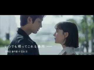 アン・ボヒョン、トリンドル玲奈と共演した庄や50周年記念ドラマ「いつでも帰ってこれる場所」公開