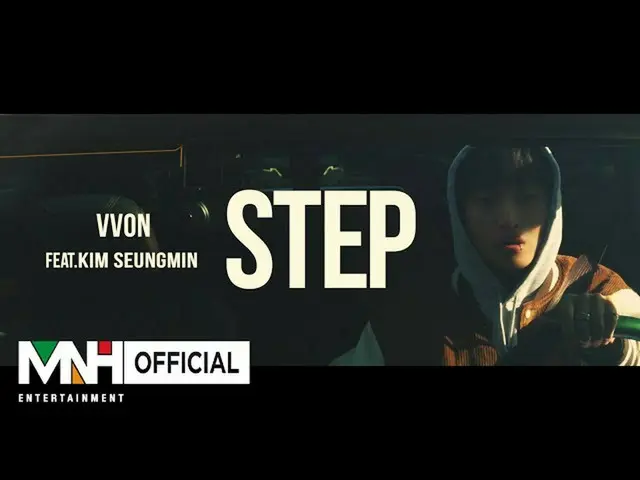 【公式mhn】VVON(ボン) - 'STEP (Feat.キム・スンミン)' MV Teaser  