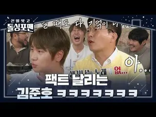 【公式sbe】 キム・テウ×KCM×K.Will_ 、キム・ジュノの回答にパク・チャン大小  