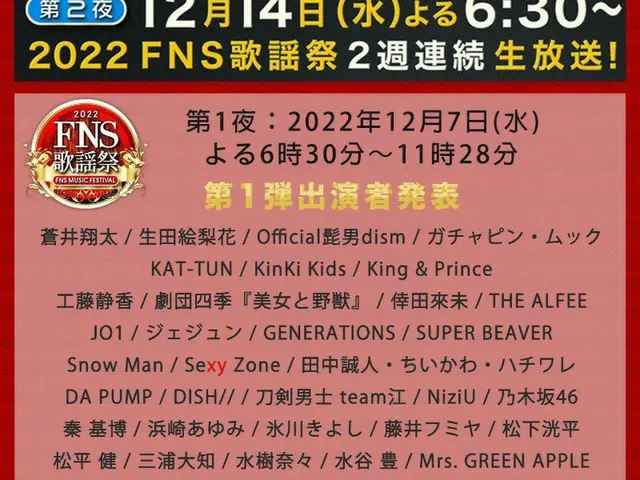 ジェジュン、12/7にフジ「2022FNS歌謡祭」に出演