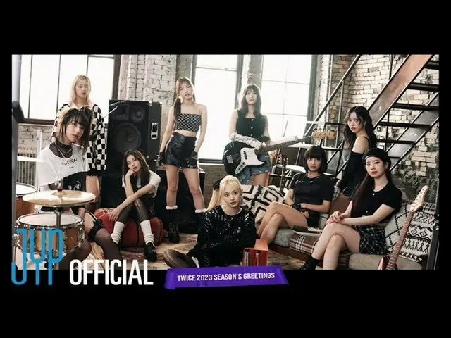 【公式】「TWICE」、TWICE SEASON'S GREETINGS 2023 「SECRET LIFE@HOUSE」 Teaser  