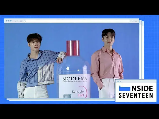 【公式】SEVENTEEN、[INSIDE SEVENTEEN] バーノン＆ディノ・バイオダマ広告撮影ビハインド (VERNON&DINO's BIODERMA