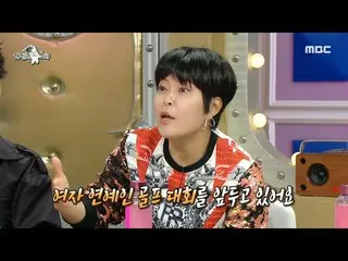 【公式mbe】 [ラジオスター]バンは芸能人バンは選手の人生を生きているチョ・ヘリョン_ 😲？！(feat