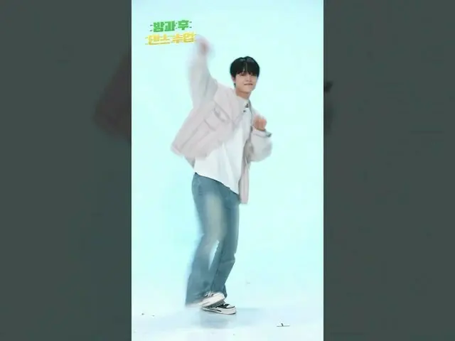 【公式mbk】[放課後ダンス授業]TREASURE_ ジフン先生と「HELLO」いってみよう！  