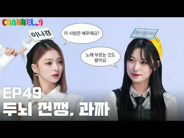 【公式】fromis_9、[CHANNEL_9] fromis_9 'チャンネルナイン' EP49