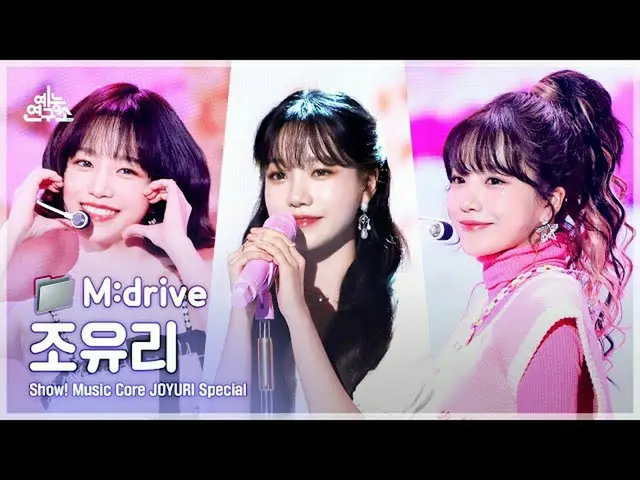 【公式mbk】JOY_ 📂GLASSYからLoveableまで|ショー！ MusicCore  