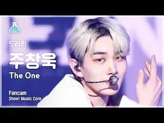 【公式mbk】[芸能研究所] DRIPPIN_ _  Joo Chang Uk - The Oneショー！ MusicCore | MBC221119放送  