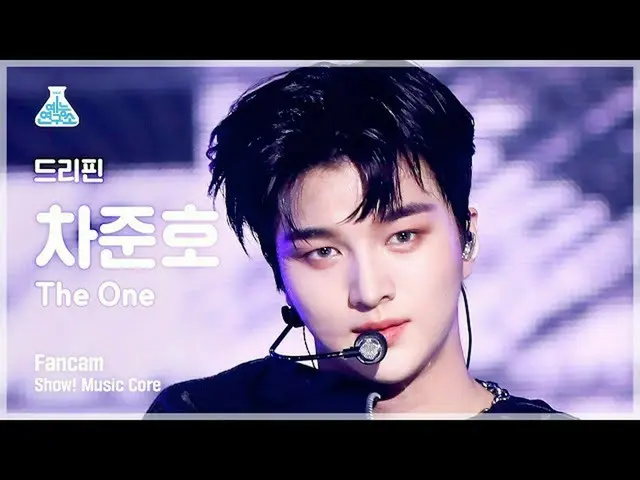 【公式mbk】[芸能研究所] DRIPPIN_ _  Cha Jun Ho_  - The One(DRIPPIN_ チャ・ジュンホ_  - ザワン)ショー！ 