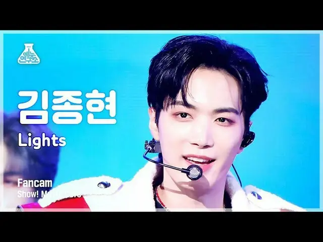 【公式mbk】[芸能研究所] KIM JONGHYEON - Lights(キム・ジョンヒョン - ライツ) FanCam |ショー！ MusicCore | 