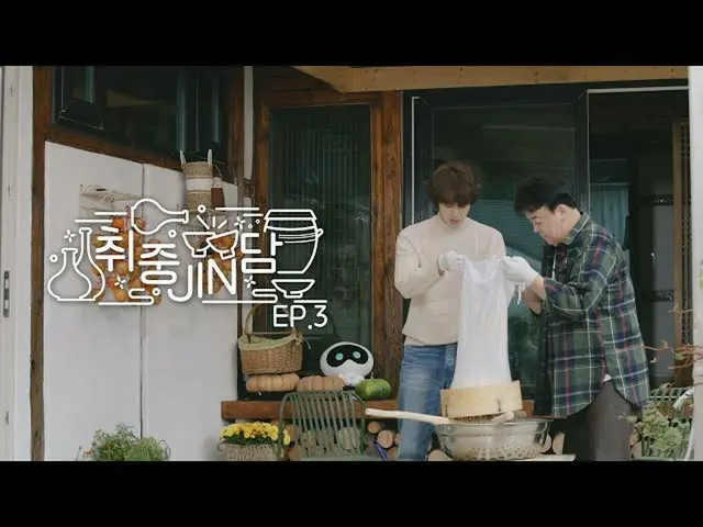 【公式】防弾少年団、【BTSジン with ペク・ジョンウォン】 就中陣談 EP.3  