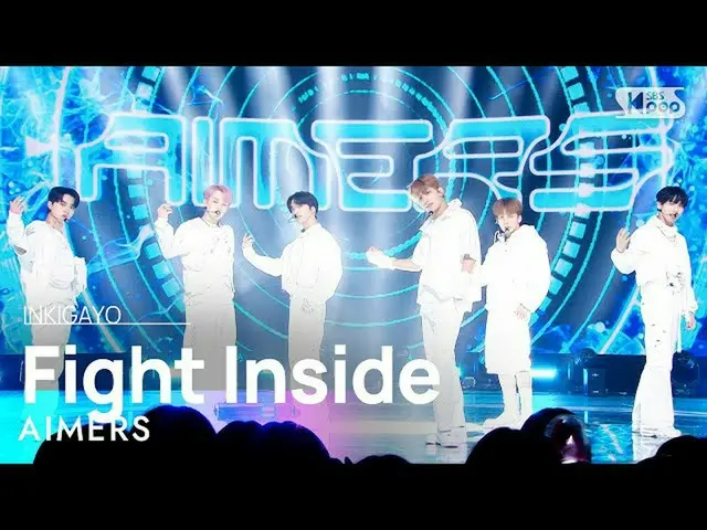 【公式sb1】AIMERS(エイマス) - Fight Inside 人気歌謡_  inkigayo 20221120  